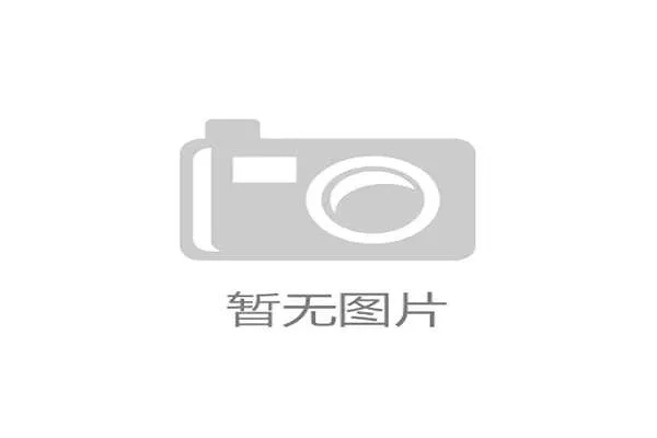 人民群众参与体育消费热情高涨推动美好生活建设与社会幸福感提升